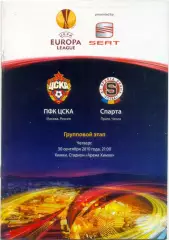 ЦСКА Москва – СПАРТА Прага Чехия 30.09.2010, Лига Европы, группа F.