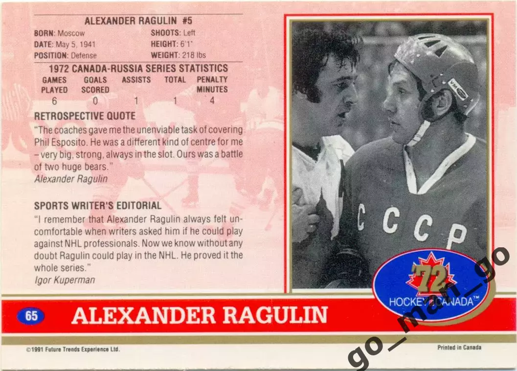 Alexander Ragulin Александр Рагулин USSR. Future Trends Canada '72 1991-1992 №65 1