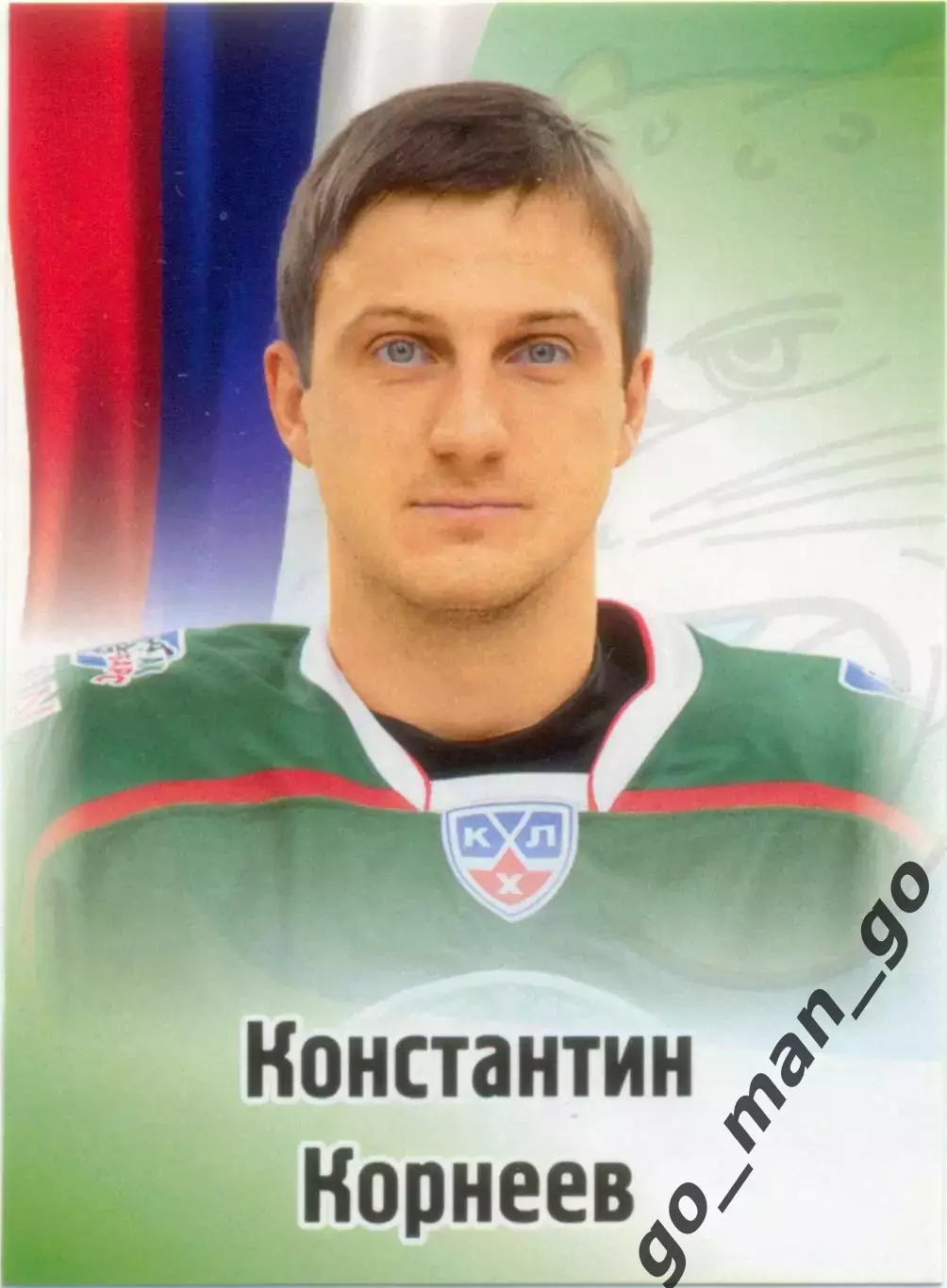 Константин Корнеев (Ак Барс Казань). SeReal КХЛ 2012-2013, №359.