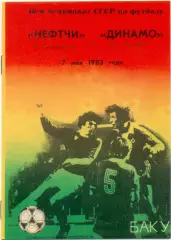 НЕФТЧИ Баку – ДИНАМО Москва 07.05.1983.
