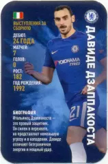 Давиде Дзаппакоста (Челси Лондон Англия) Top Trumps Звезды мирового футбола 2018