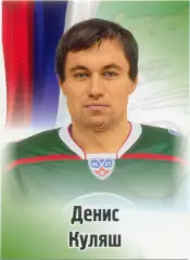 Денис Куляш (Ак Барс Казань). SeReal КХЛ 2012-2013, №360.