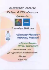ДИНАМО Москва – ДУНАВ ЭКОНТ Русе Болгария 17.12.2009, Евролига FIBA, группа G.