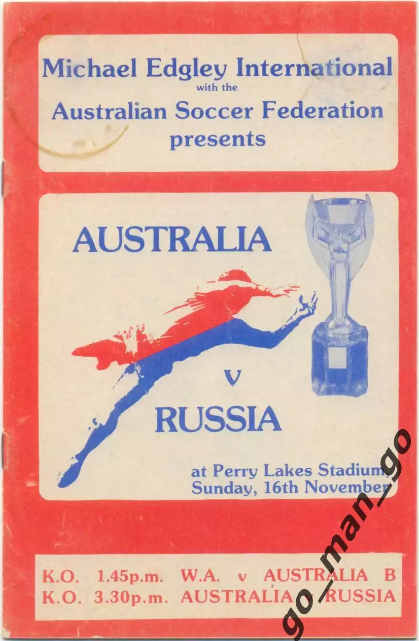 АВСТРАЛИЯ – СССР олимпийская сборная 16.11.1975, товарищеский матч + вкладыш.