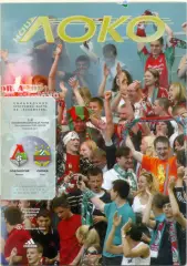ЛОКОМОТИВ Москва – РАПИД Вена Австрия 23.08.2005, Лига чемпионов.