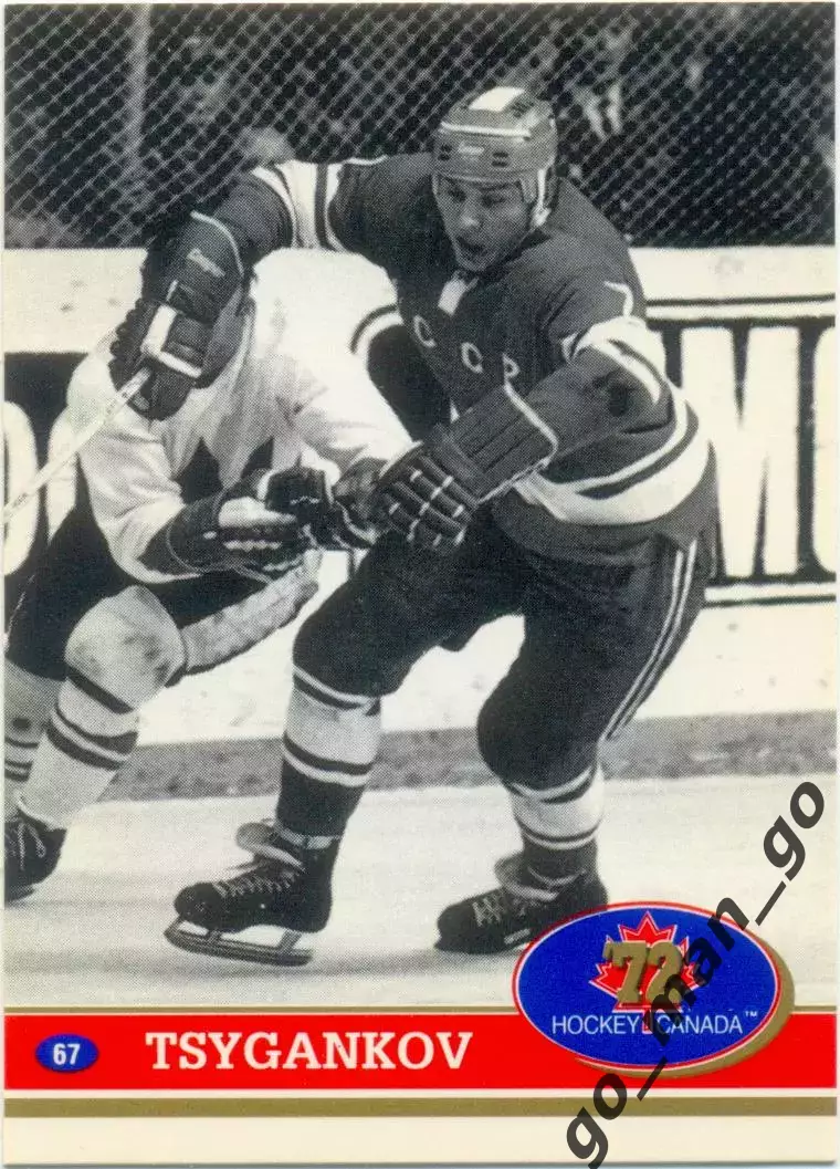 Gennady Tsygankov Геннадий Цыганков USSR. Future Trends Canada '72 1991-1992 №67