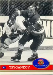 Gennady Tsygankov Геннадий Цыганков USSR. Future Trends Canada '72 1991-1992 №67