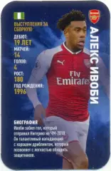 Алекс Ивоби (Арсенал Лондон Англия). Top Trumps. Звёзды мирового футбола 2018.