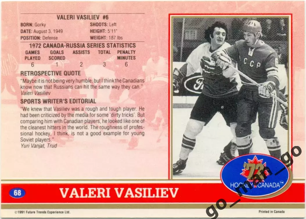 Valeri Vasiliev / Валерий Васильев (USSR) Future Trends Canada '72 1991-1992 №68 1