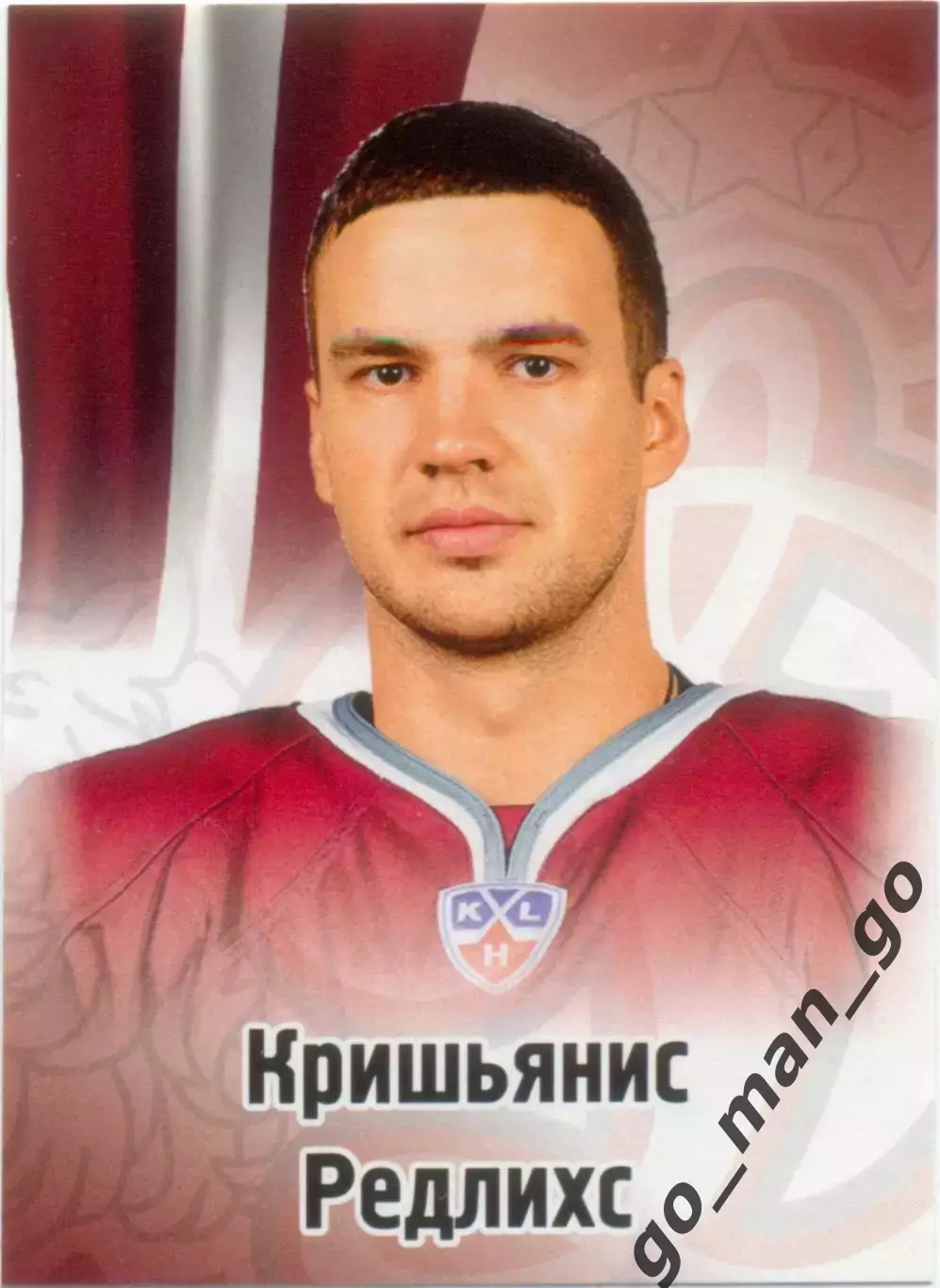 Кришьянис Редлихс (Динамо Рига). SeReal КХЛ 2012-2013, №60.