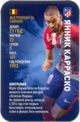 Янник Карраско (Атлетико Мадрид). Top Trumps. Звезды мирового футбола 2018.