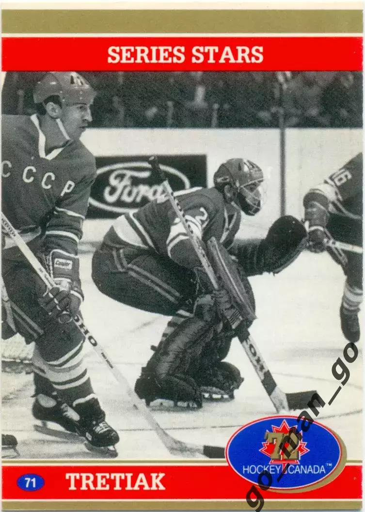 Paul Henderson Tretiak Владислав Третьяк. Future Trends Canada '72 1991-1992 №71 1