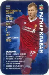 Рагнар Клаван (Ливерпуль Англия). Top Trumps. Звезды мирового футбола 2018.