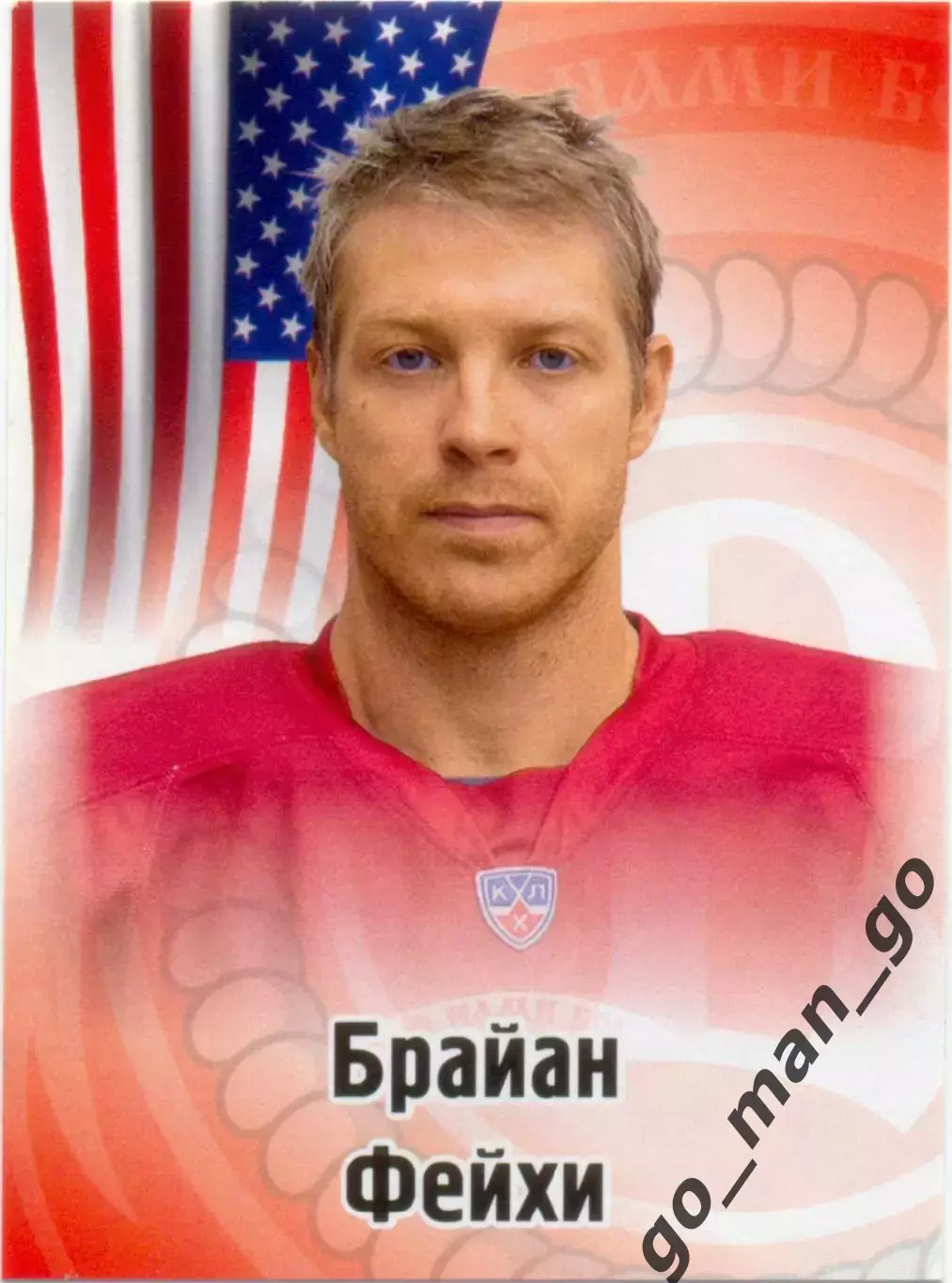 Брайан Фейхи (Витязь Чехов). SeReal КХЛ 2012-2013, №14.