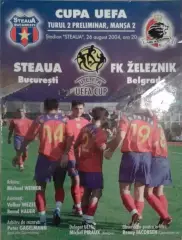 СТЯУА Бухарест Румыния – ЖЕЛЕЗНИК Чукарица Сербия 26.08.2004, Кубок УЕФА.