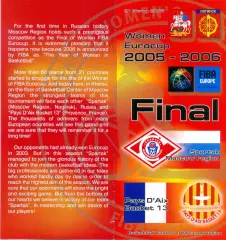 СПАРТАК Видное – ПЭИ Д'ЭКС БАСКЕТ 13 Прованс Франция 21.03.2006, Еврокубок FIBA.