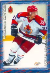 Максим Орлов (ЦСКА Москва). Мировой спорт Российский хоккей 2000-2001, №253.