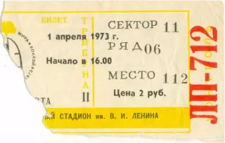 ПОЛЬША – ШВЕЦИЯ 01.04.1973, Чемпионат мира.