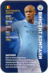 Винсент Компани (Манчестер Сити Англия) Top Trumps. Звезды мирового футбола 2018