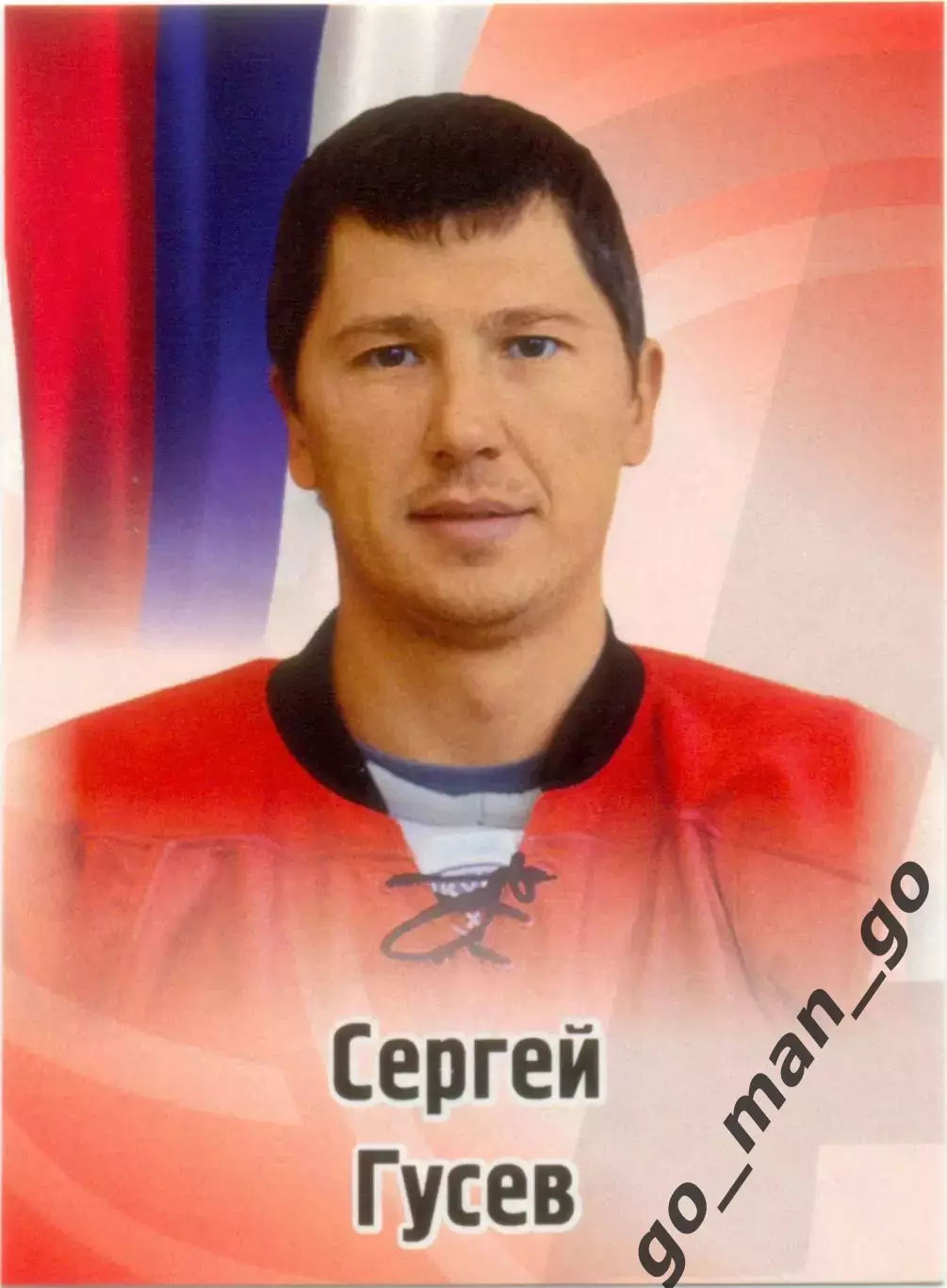 Сергей Гусев (Автомобилист Екатеринбург). SeReal КХЛ 2012-2013, №336.
