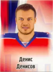 Денис Денисов (ЦСКА Москва). SeReal КХЛ 2012-2013, №312.
