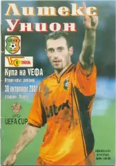 ЛИТЕКС Ловеч Болгария – УНИОН Берлин Германия 30.10.2001 Кубок УЕФА второй раунд