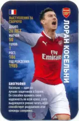 Лоран Косельни (Арсенал Лондон Англия). Top Trumps. Звезды мирового футбола 2018