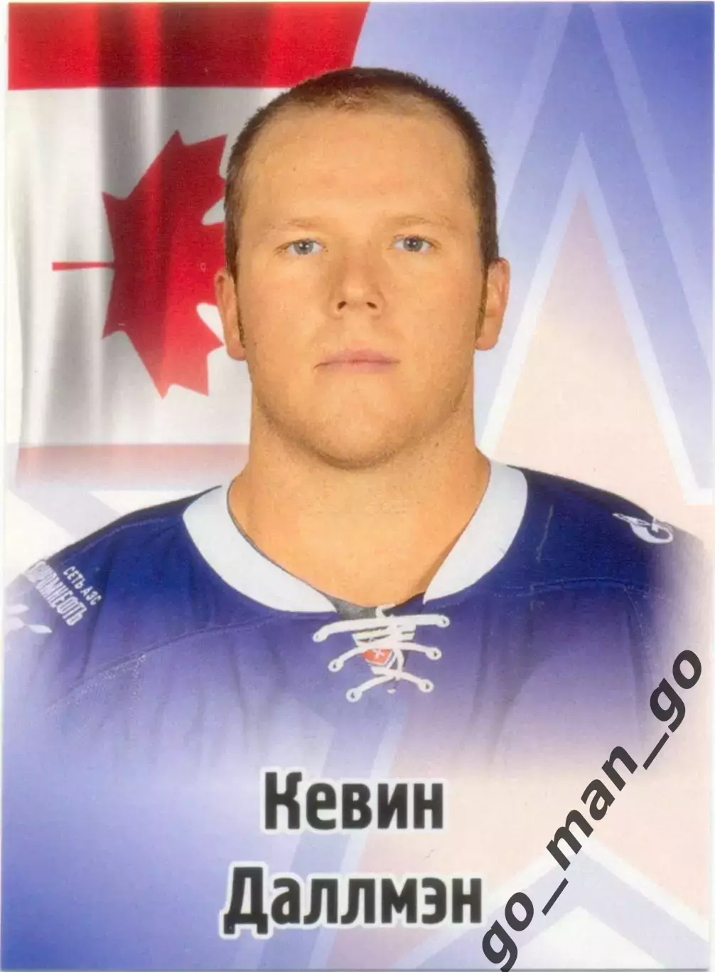 Кевин Даллмэн (СКА Санкт-Петербург). SeReal КХЛ 2012-2013, №151.