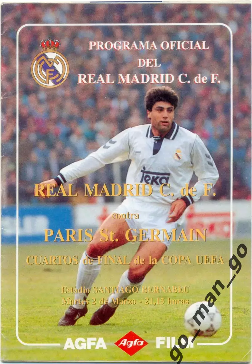 РЕАЛ Мадрид Испания ПАРИ СЕН-ЖЕРМЕН ПСЖ Париж Франция 02.03.1993, Кубок УЕФА 1/4