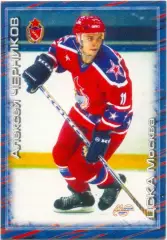 Алексей Черников (ЦСКА Москва). Мировой спорт Российский хоккей 2000-2001, №254.