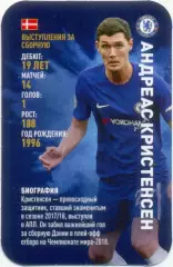 Андреас Кристенсен (Челси Лондон). Top Trumps. Звезды мирового футбола 2018.