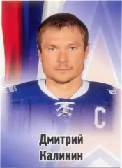 Дмитрий Калинин (СКА Санкт-Петербург). SeReal КХЛ 2012-2013, №152.