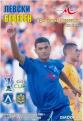 ЛЕВСКИ София Болгария – БЕВЕРЕН Бельгия 16.09.2004, Кубок УЕФА, первый раунд.