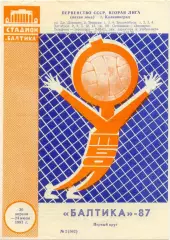 БАЛТИКА Калининград 30.04-24.07.1987 (первый круг), фиолетовая.