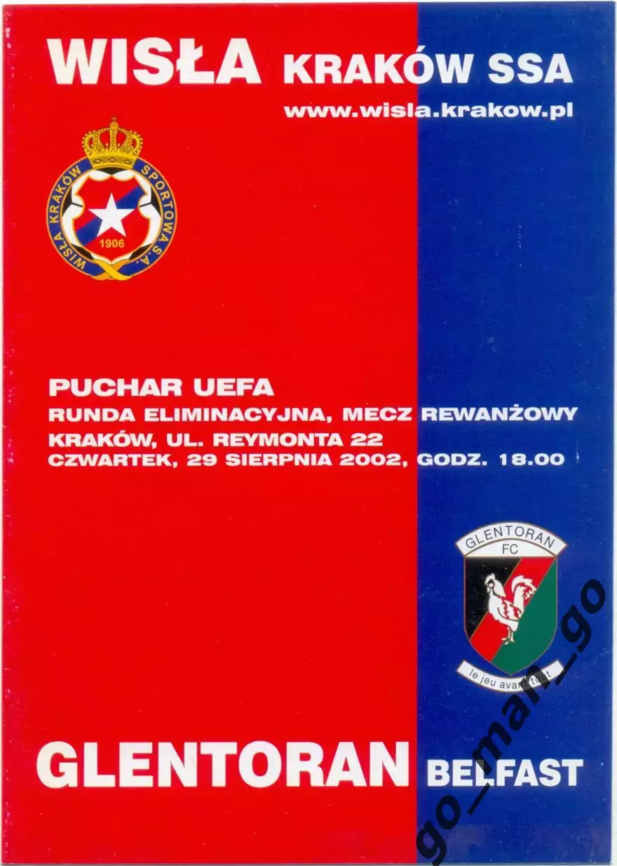 ВИСЛА Краков Польша – ГЛЕНТОРАН Белфаст Северная Ирландия 29.08.2002, Кубок УЕФА
