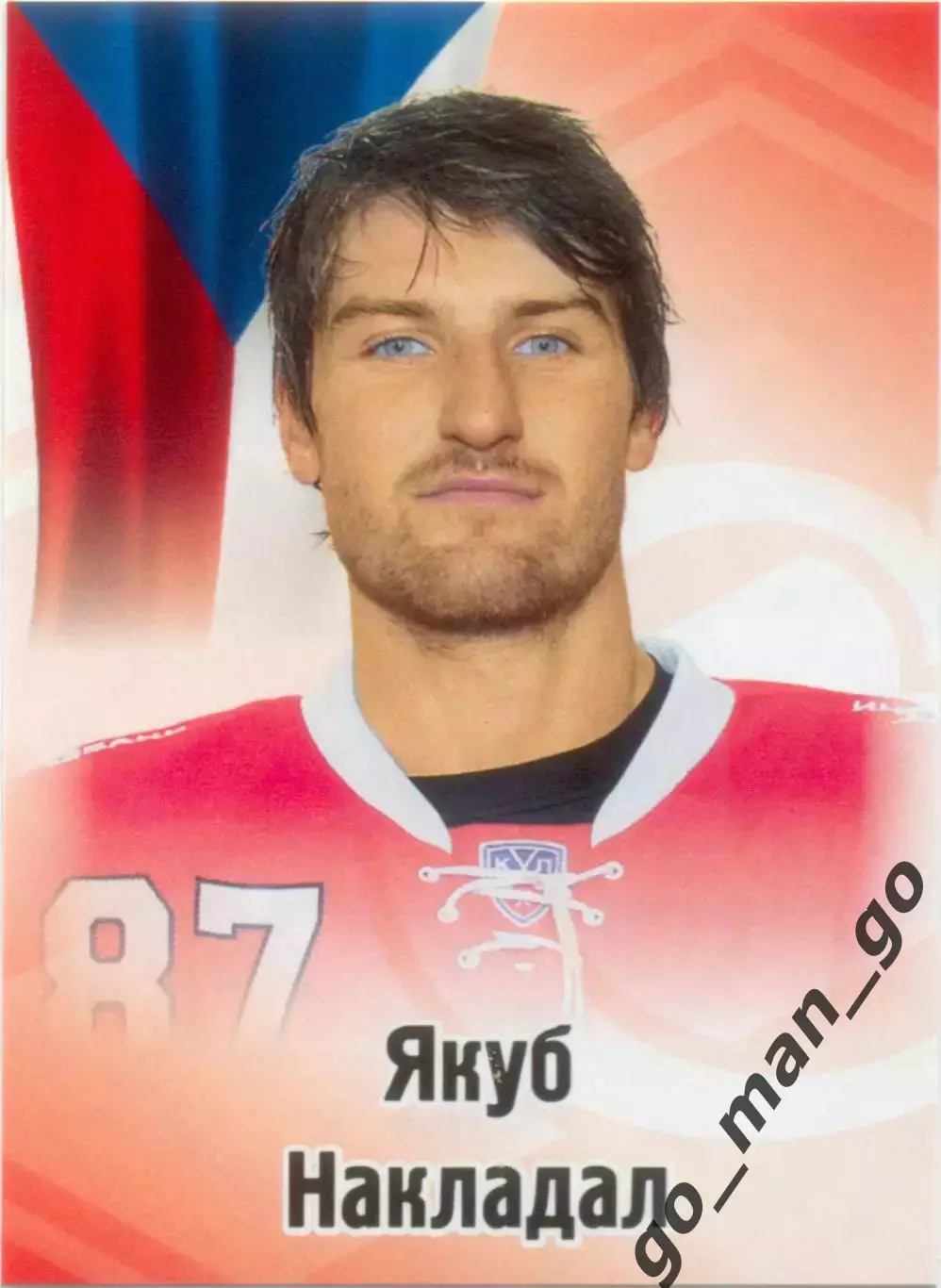 Якуб Накладал (Спартак Москва). SeReal КХЛ 2012-2013, №267.