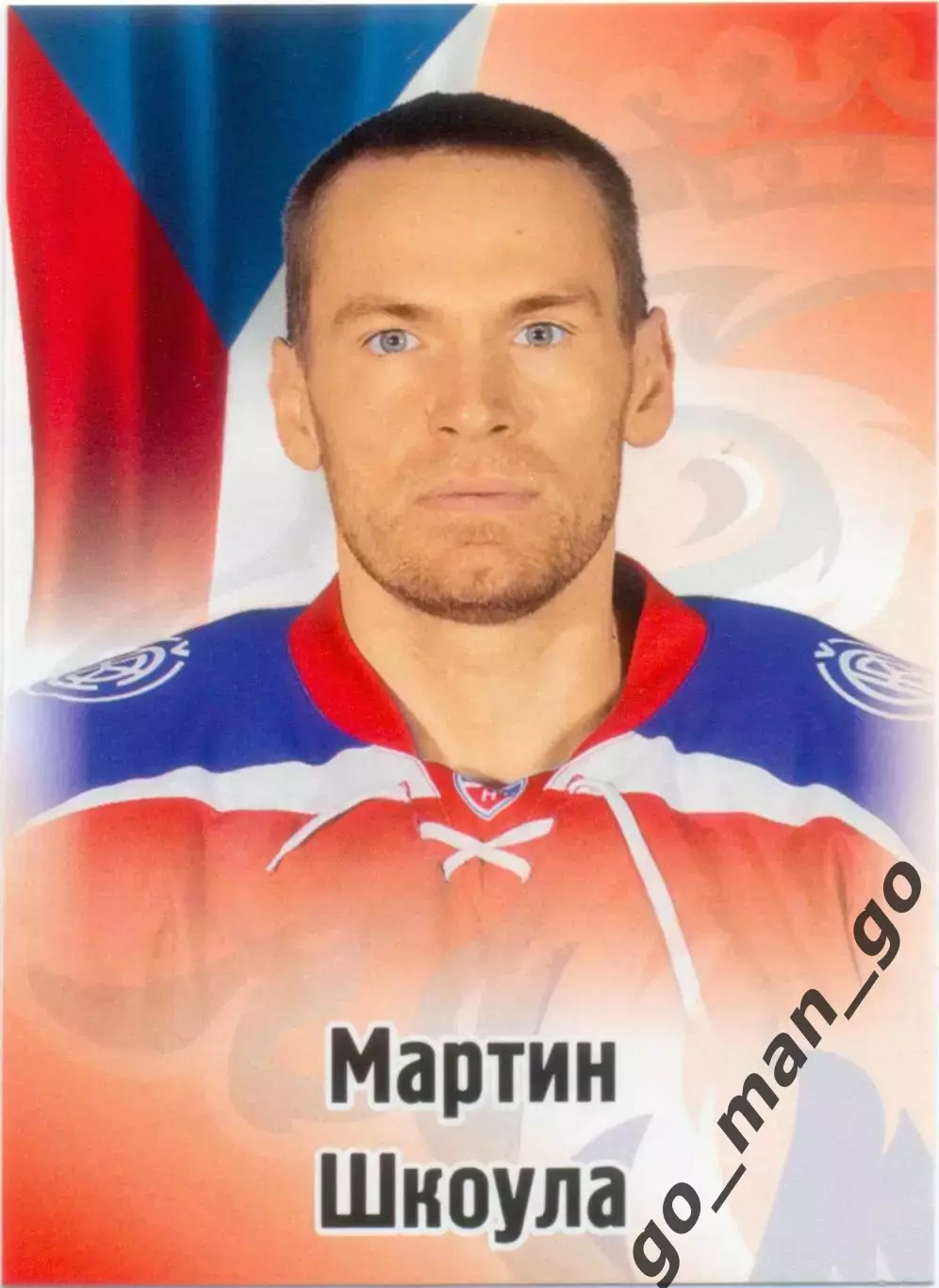 Мартин Шкоула (Лев Прага). SeReal КХЛ 2012-2013, №108.