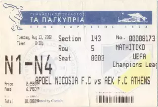 АПОЭЛ Никосия Кипр – АЕК Афины Греция 13.07.2002, Лига чемпионов 3-й квал. раунд