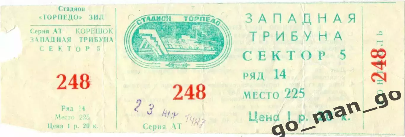 ТОРПЕДО Москва – ШАХТЕР Донецк 23.04.1987.