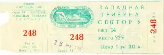 ТОРПЕДО Москва – ШАХТЕР Донецк 23.04.1987.