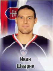 Иван Шварни (Слован Братислава). SeReal КХЛ 2012-2013, №130.