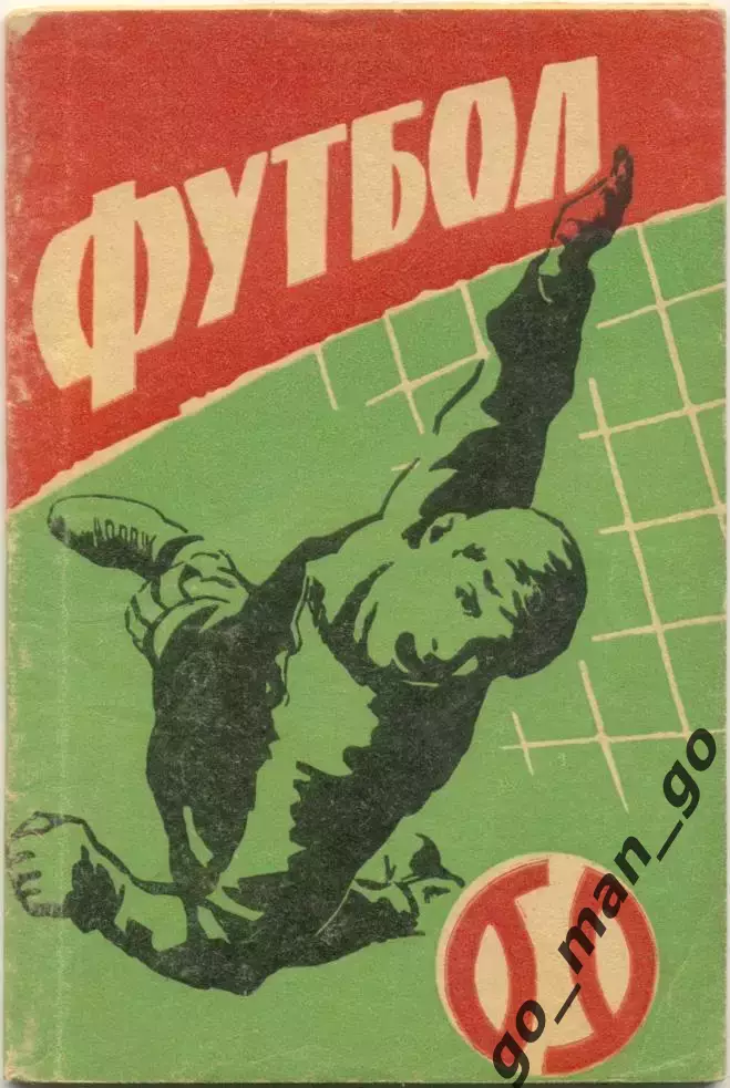 МАХАЧКАЛА 1969.