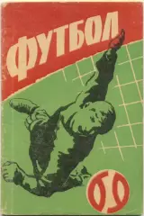 МАХАЧКАЛА 1969.