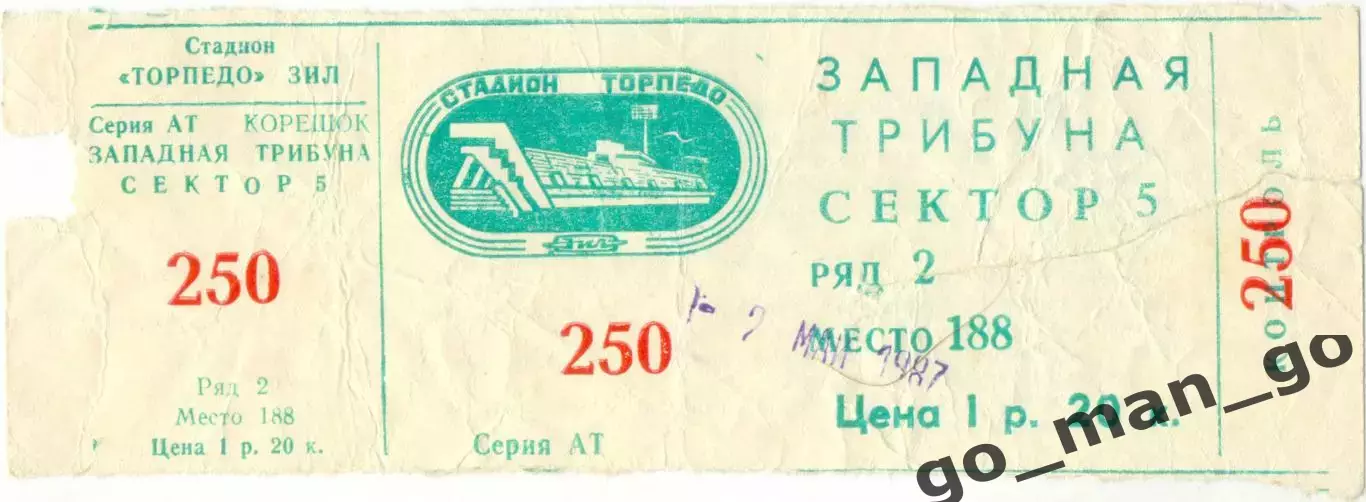 ТОРПЕДО Москва – ДНЕПР Днепропетровск 02.05.1987.