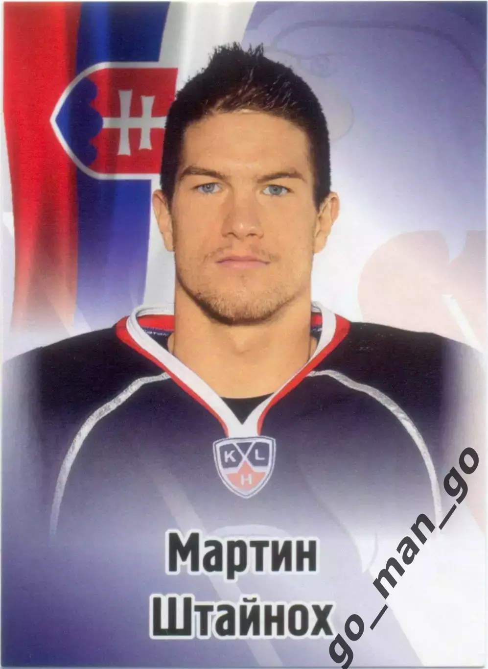 Мартин Штайнох (Слован Братислава). SeReal КХЛ 2012-2013, №131.