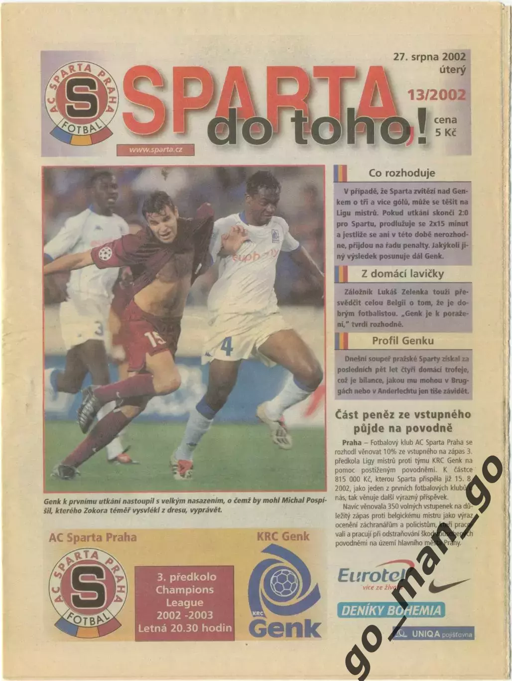 СПАРТА Прага Чехия – ГЕНК Бельгия 27.08.2002, Лига чемпионов.
