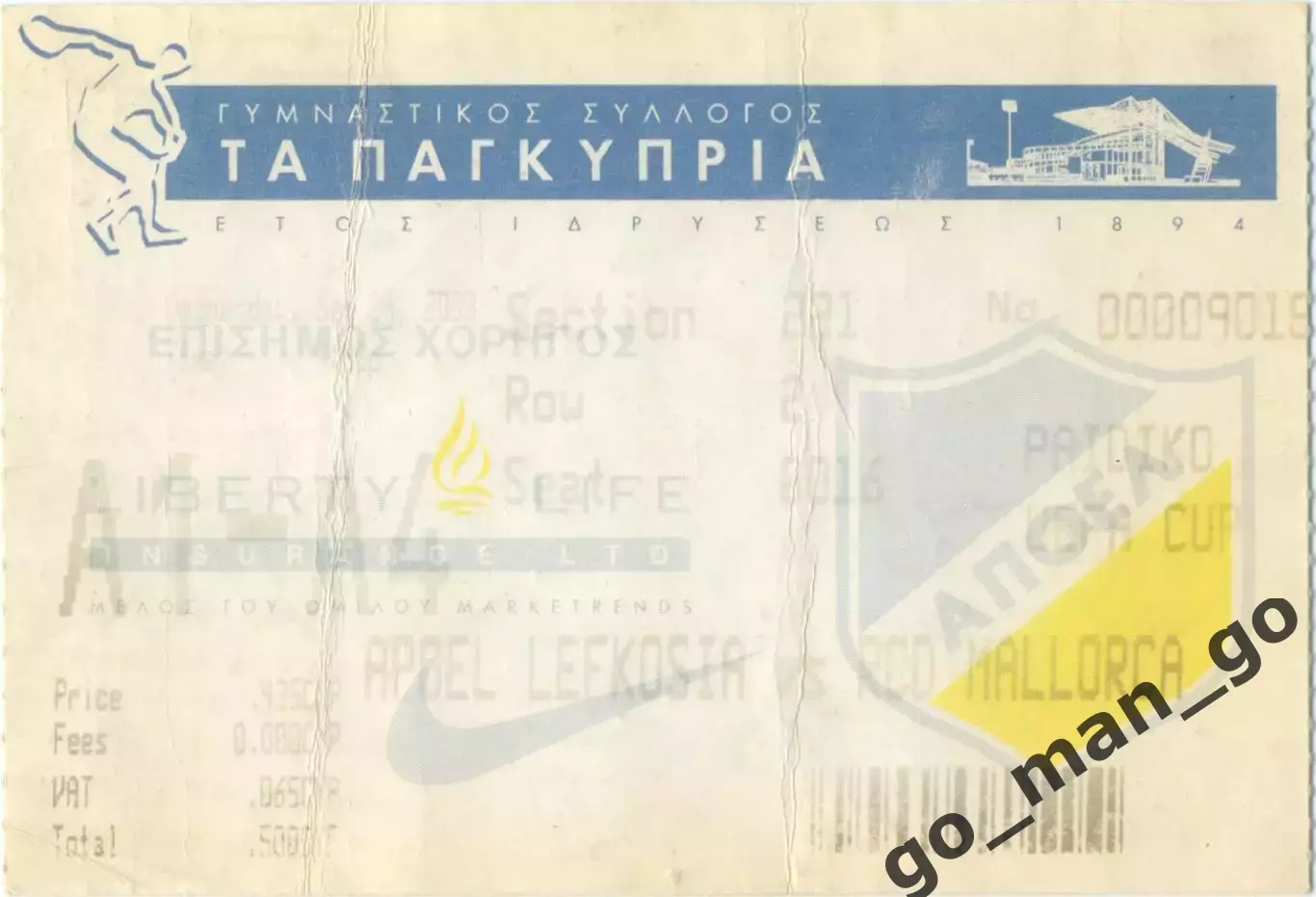 АПОЭЛ Никосия Кипр – МАЛЬОРКА Испания 24.09.2003, Кубок УЕФА, первый раунд.