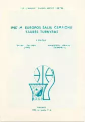 ЖАЛЬГИРИС Каунас – СТЯУА Бухарест Румыния 09.10.1986, Кубок чемпионов ФИБА.