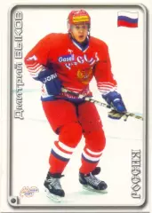 Дмитрий Быков (Россия сборная). Мировой спорт Российский хоккей 2000-2001, №267.