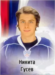Никита Гусев (Амур Хабаровск). SeReal КХЛ 2012-2013, №500.